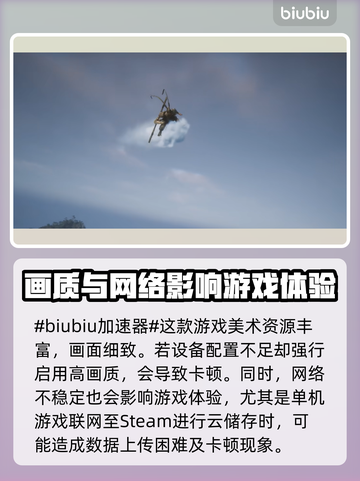 黑神话悟空🔥卡顿解决+必备加速器推荐！截图2