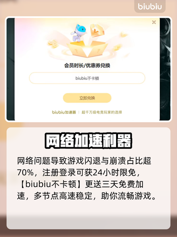 🎮绝地求生闪退？一招解决+加速工具推荐！截图3