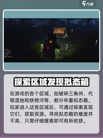 七日世界拟态箱怎么样介绍截图4