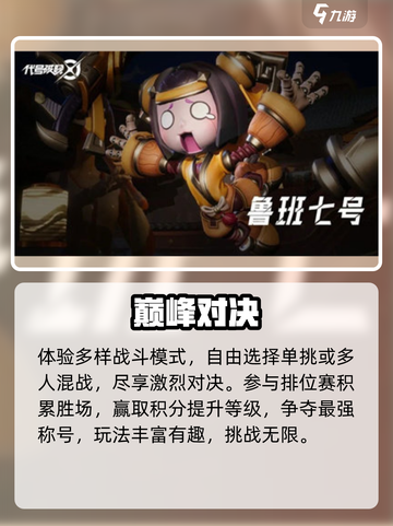 🔥星之破晓：新游上线！💥截图4