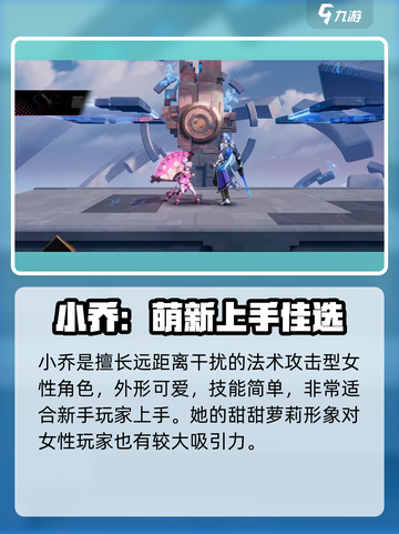 星之破晓女英雄有哪些介绍截图2