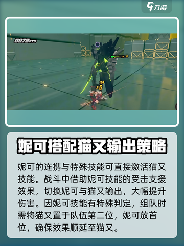 绝区零🔥猫又配队攻略来啦！快速上手无敌阵容🎉截图3