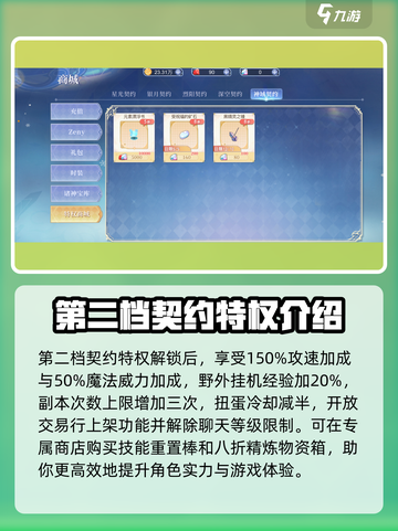 巴风特之怒💎氪金攻略：快速变强秘籍🔥截图3