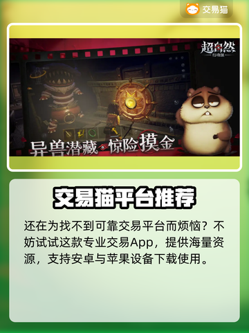 🔥超自然行动组账号交易TOP平台推荐！🎮截图2
