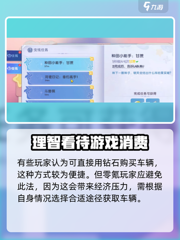 梦想家园刷车任务🔥超简单完成方法！🚗🎮截图4