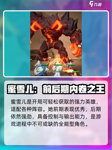 命运圣契UR角色有哪些介绍截图3