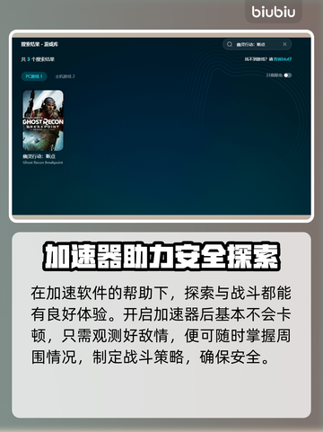 幽灵行动断点🔥卡顿解决+加速器推荐🎮截图3