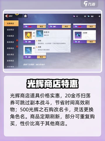 🔥《奥特曼传奇英雄2》光辉商店神级福利！💥截图4