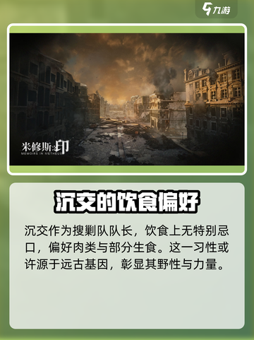 米修斯之印沉交🔥超全人物介绍与通关攻略！🎮截图5