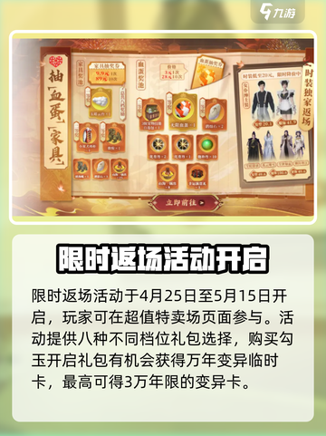 妄想山海五一活动🔥提前曝光，2024必玩内容✨截图4