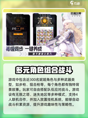 胜利女神新的希望什么时候开服介绍截图3