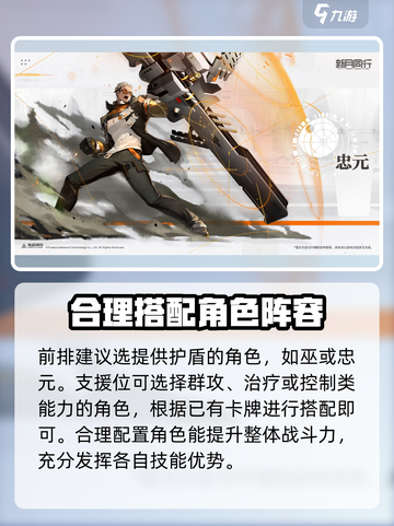 新月同行：恒沙配队🔥超强阵容推荐！🎮截图3