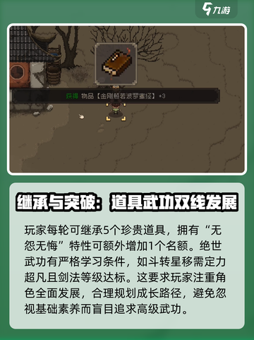 大江湖之苍龙与白鸟继承哪些内容介绍截图4