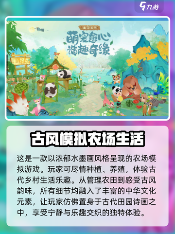 淡墨水云乡🔥超好玩的单机游戏来了！🎉截图3