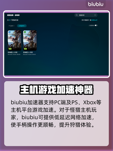怪猎世界闪退💥解决方法全攻略🔥截图7