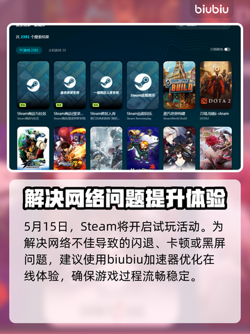 星绘友晴天🔥黑屏闪退卡顿？1秒解决方法来了！🎉截图2