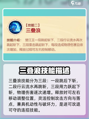造梦大乱斗手游楚江王怎么样介绍截图4