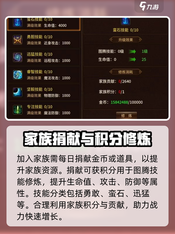 五霸七雄🔥游戏家族玩法全揭秘！带你飞速上分💡截图2