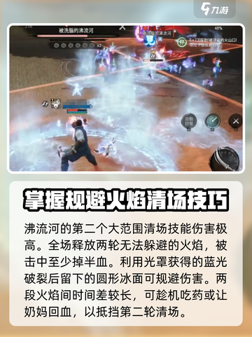 剑灵2🔥沸流河打法攻略，轻松通关秘籍！💥截图5