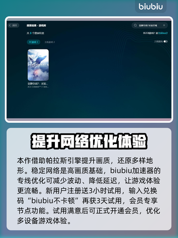 皇牌空战7卡顿解决方法🚀加速器推荐🎉截图2