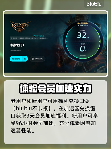 博德之门3闪退解决方法💡让你畅玩无忧！截图4