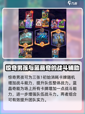 漫威终极逆转🔥黑曜霸王技能全揭秘💥截图4
