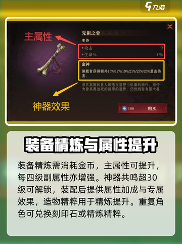 龙息神寂英雄养成攻略介绍截图4