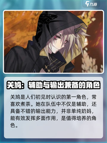 阴阳师：咏月风雅关鸠🔥超详细强度分析来啦！截图2
