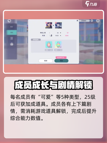 初音未来缤纷舞台新手怎么玩介绍截图3