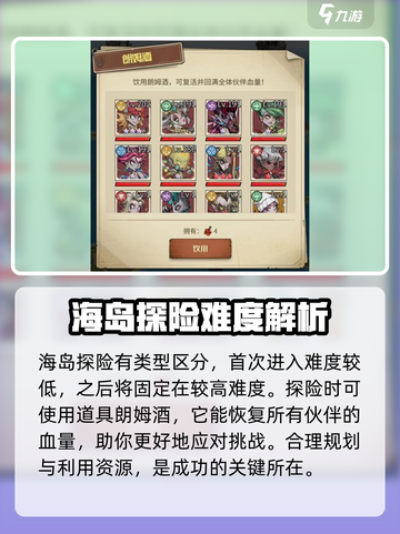 都市冒险高手🔥海岛探险玩法全攻略💎截图5