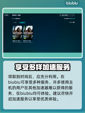 幽灵行动断点掉帧？💡这招让你流畅吃鸡！截图5