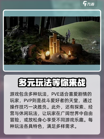 燕云十六声所有玩法一览介绍截图4