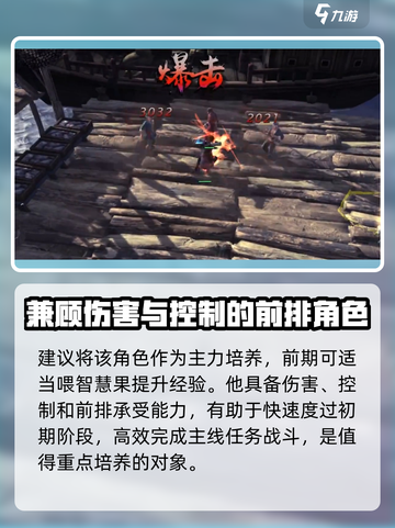 侠客风云传前传不动入队指南介绍截图5