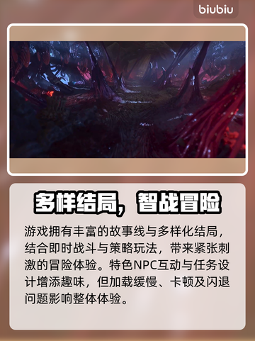 🎮博德之门3掉帧救星！加速工具下载🔥截图2