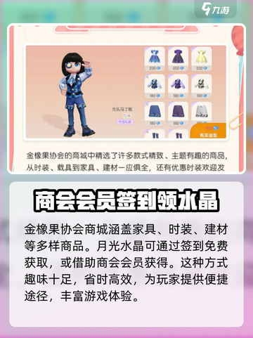 心动小镇🔥商会会员专属福利来袭！🎉加入就对了！截图2