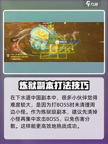 仙境传说新启航🔥炼狱下水道通关秘籍🌟截图2