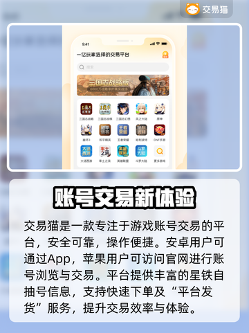 《星穹铁道自抽号交易🔥限时福利速抢》✨截图2
