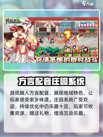 🎮料理次元好玩吗？超🔥玩法大揭秘！截图4