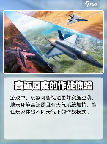 空战传说公测是什时候介绍截图4