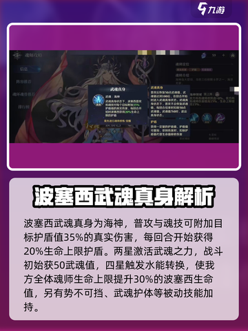 斗罗大陆逆转时空波赛西怎么样介绍截图3