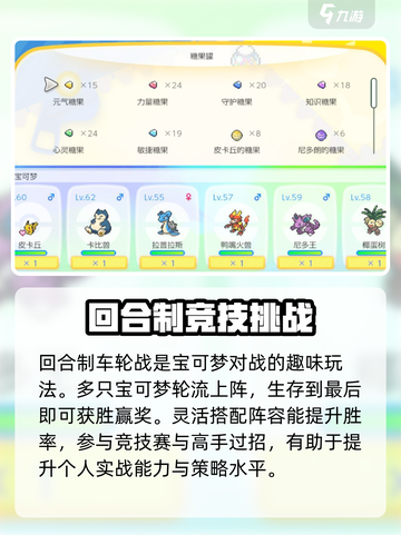 宝可梦走吧皮卡丘攻略一览介绍截图4
