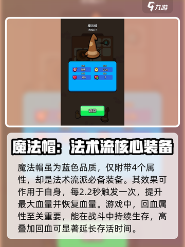 花园特工队魔法帽✨效果全解，用了就上头！截图2