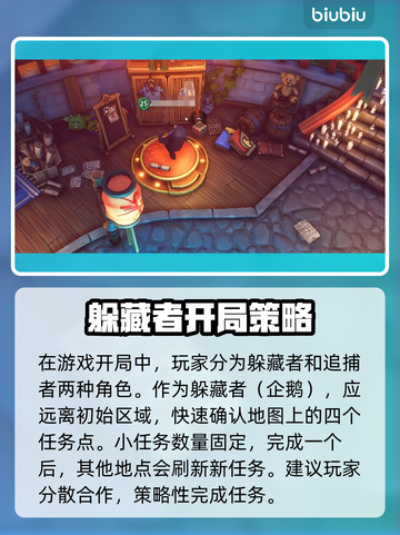城堡惊魂😎躲哪里好？玩法技巧大揭秘！截图2