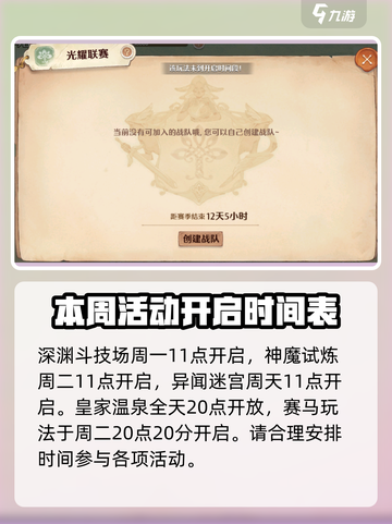森之国度限时活动有哪些介绍截图4