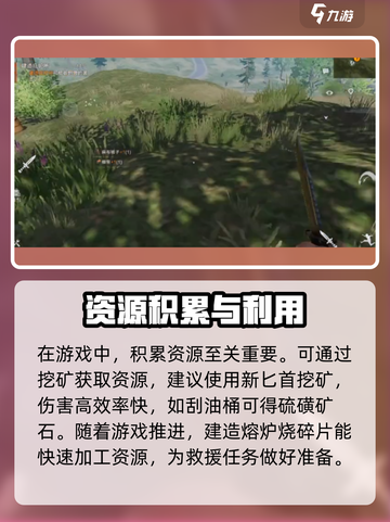 失控进化救援怎么玩介绍截图4