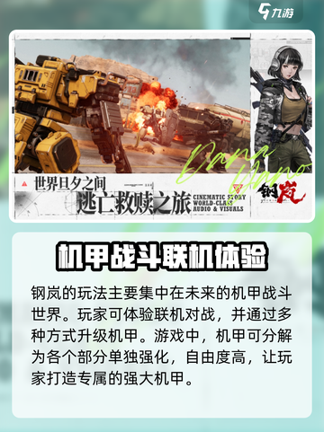 钢岚联机玩法🔥超全联机指南来了！🎮截图3