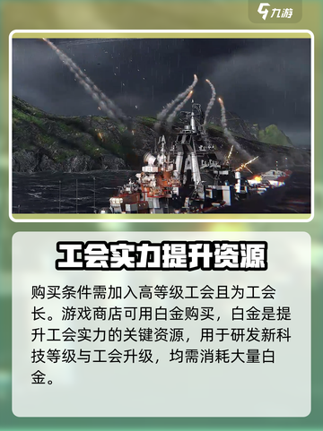 现代战舰🔥白金作用全解析，玩家必看！截图3