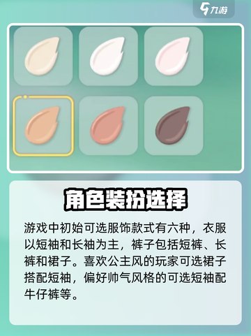 米姆米姆哈捏脸怎么玩介绍截图3