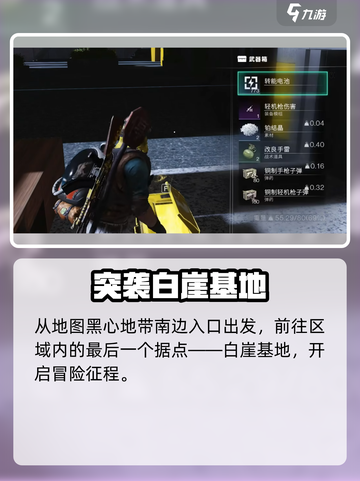 【七日世界】白崖宝箱惊现！💎截图2