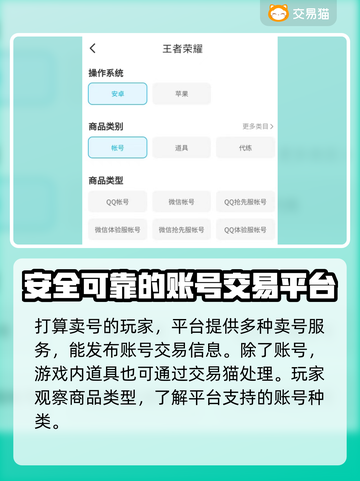 王者荣耀账号交易🔥靠谱平台推荐🎉截图4